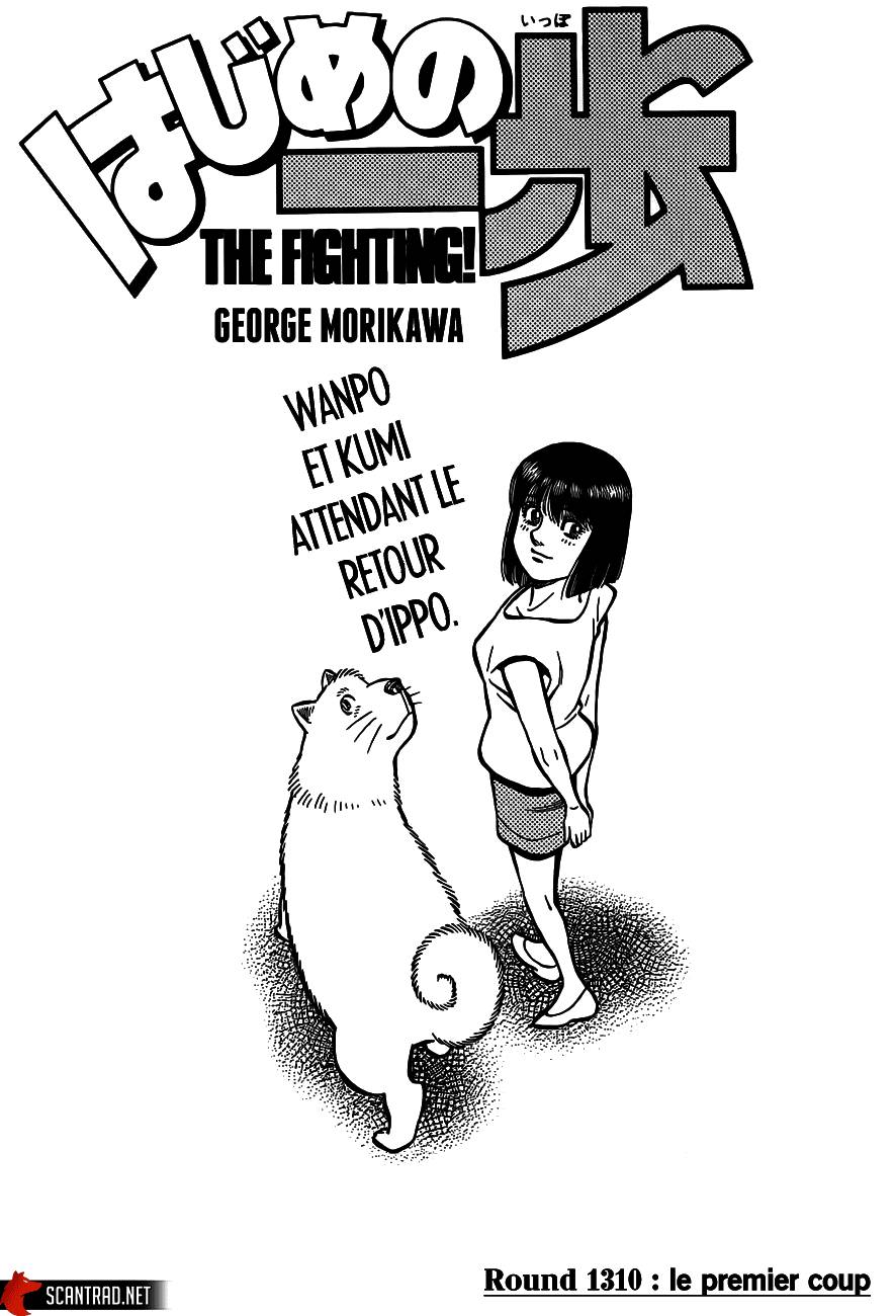 Lecture en ligne Hajime No Ippo 1310 page 1