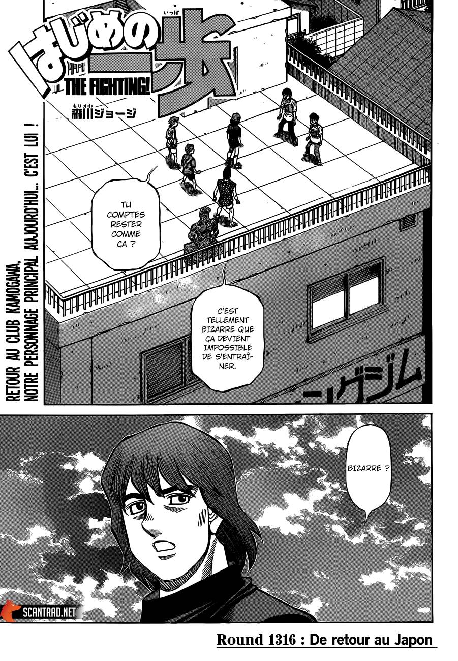 Lecture en ligne Hajime No Ippo 1316 page 1