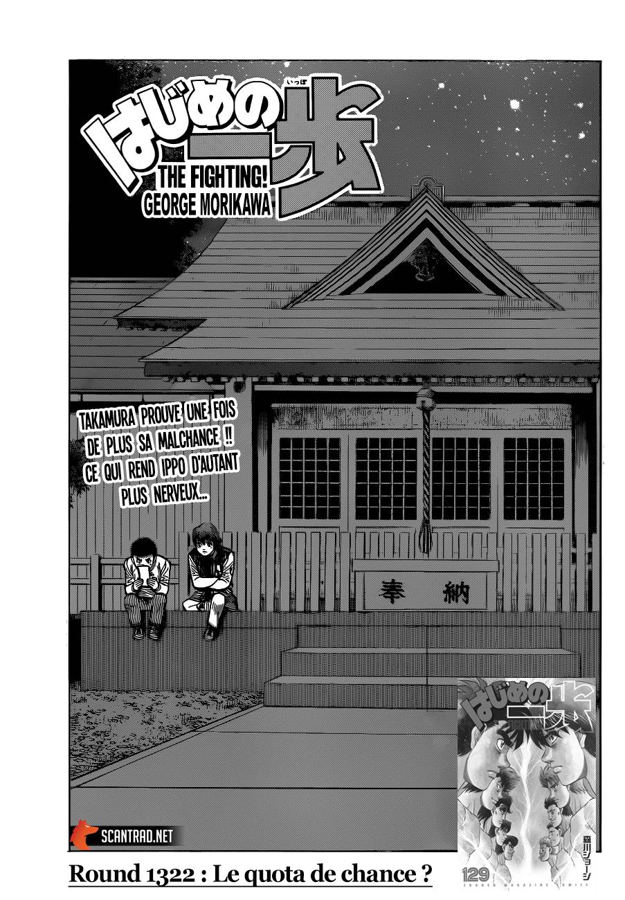 Lecture en ligne Hajime No Ippo 1322 page 1