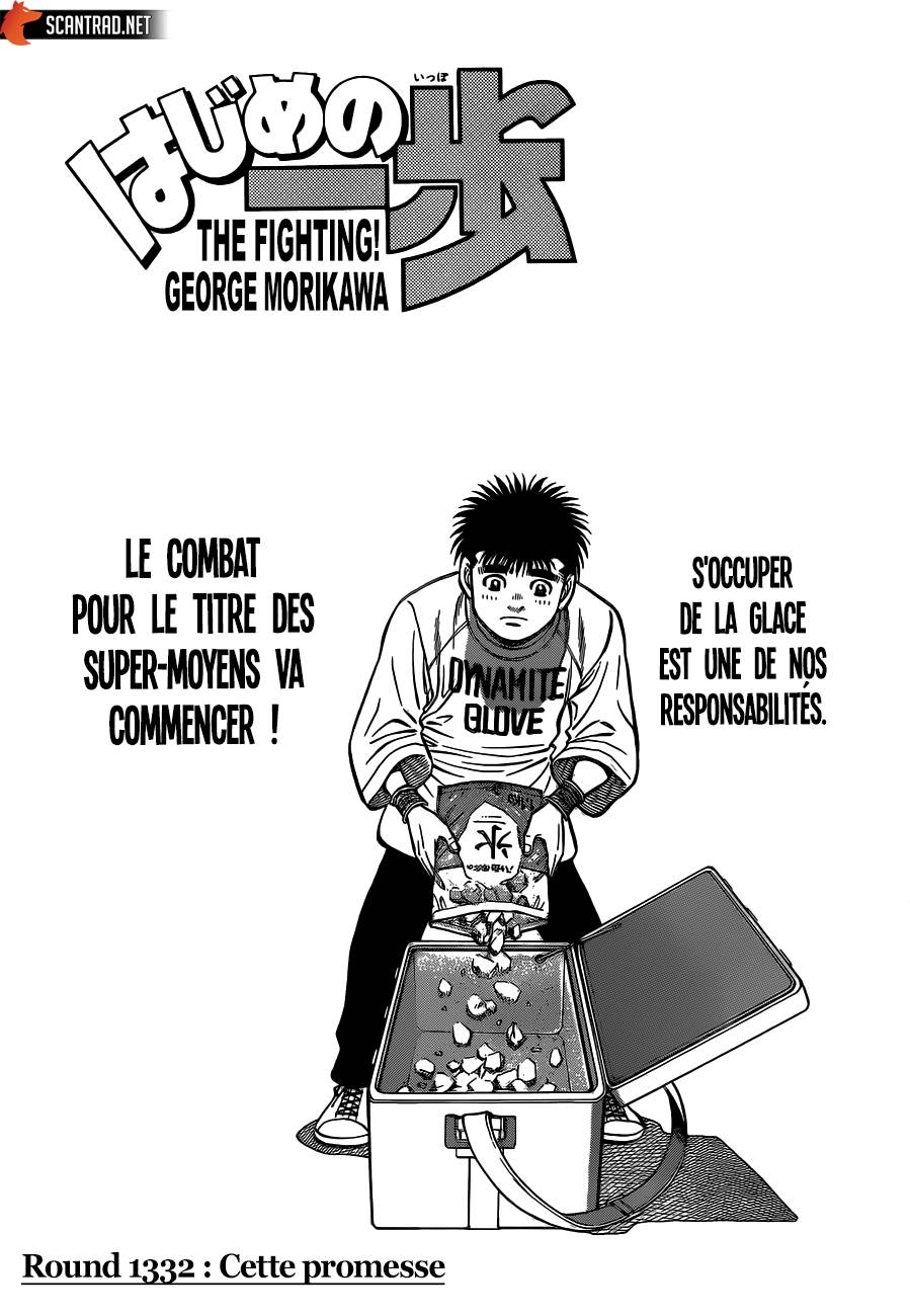 Lecture en ligne Hajime No Ippo 1332 page 1