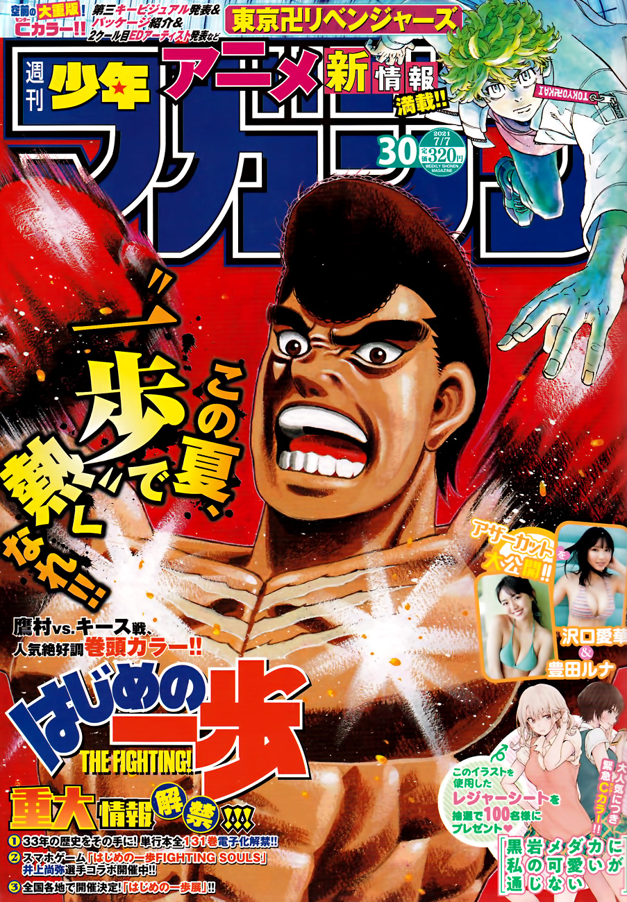 Lecture en ligne Hajime No Ippo 1344 page 1