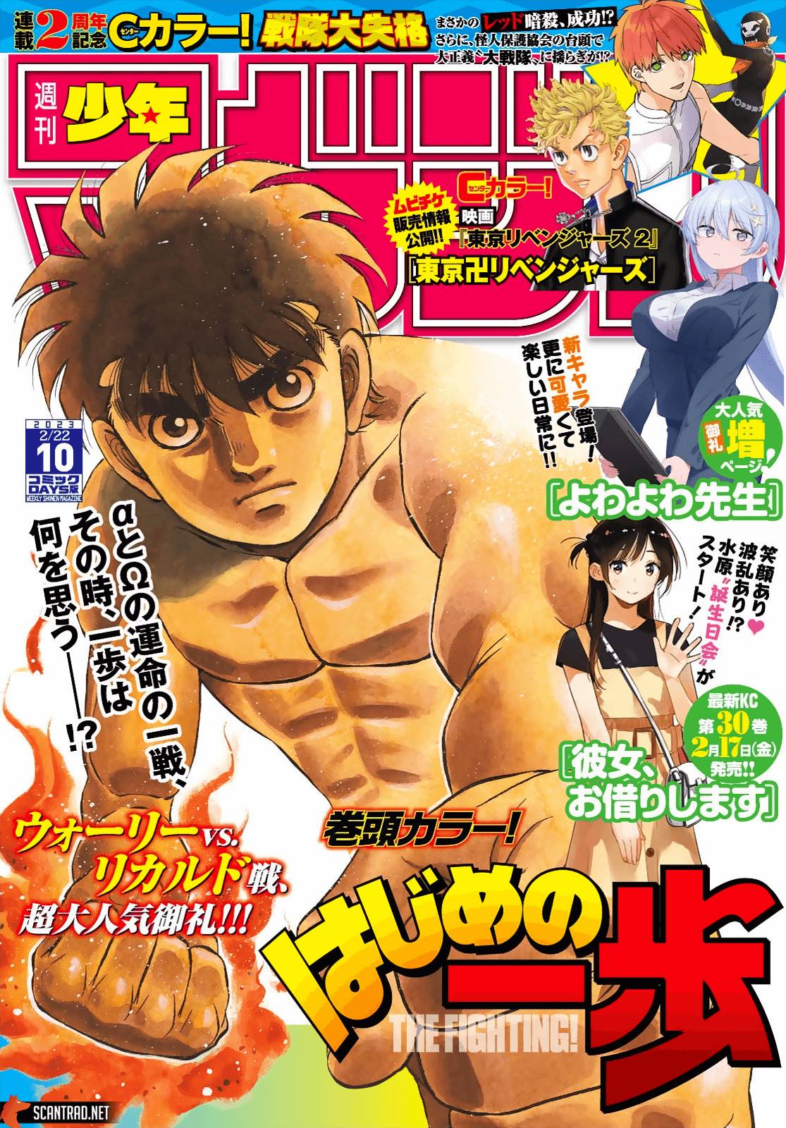 Lecture en ligne Hajime No Ippo 1410 page 1