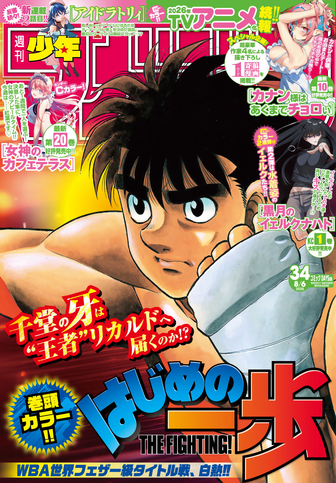 Lecture en ligne Hajime No Ippo 1498 page 1