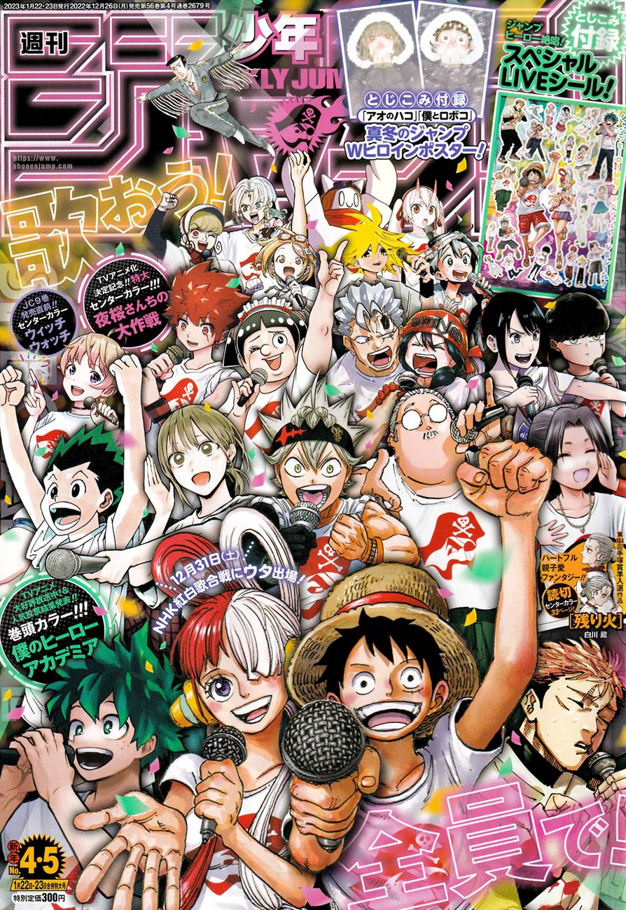 Lecture en ligne Jujutsu Kaisen 208 page 1
