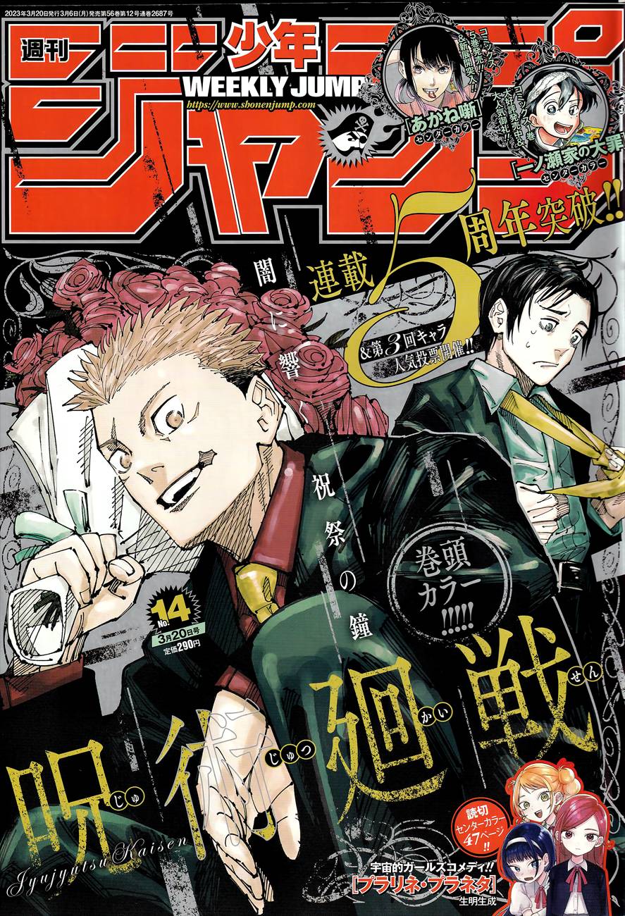 Lecture en ligne Jujutsu Kaisen 215 page 1