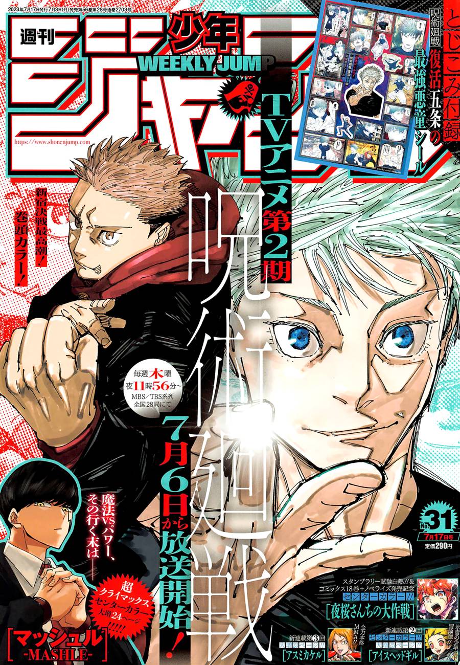 Lecture en ligne Jujutsu Kaisen 227 page 1