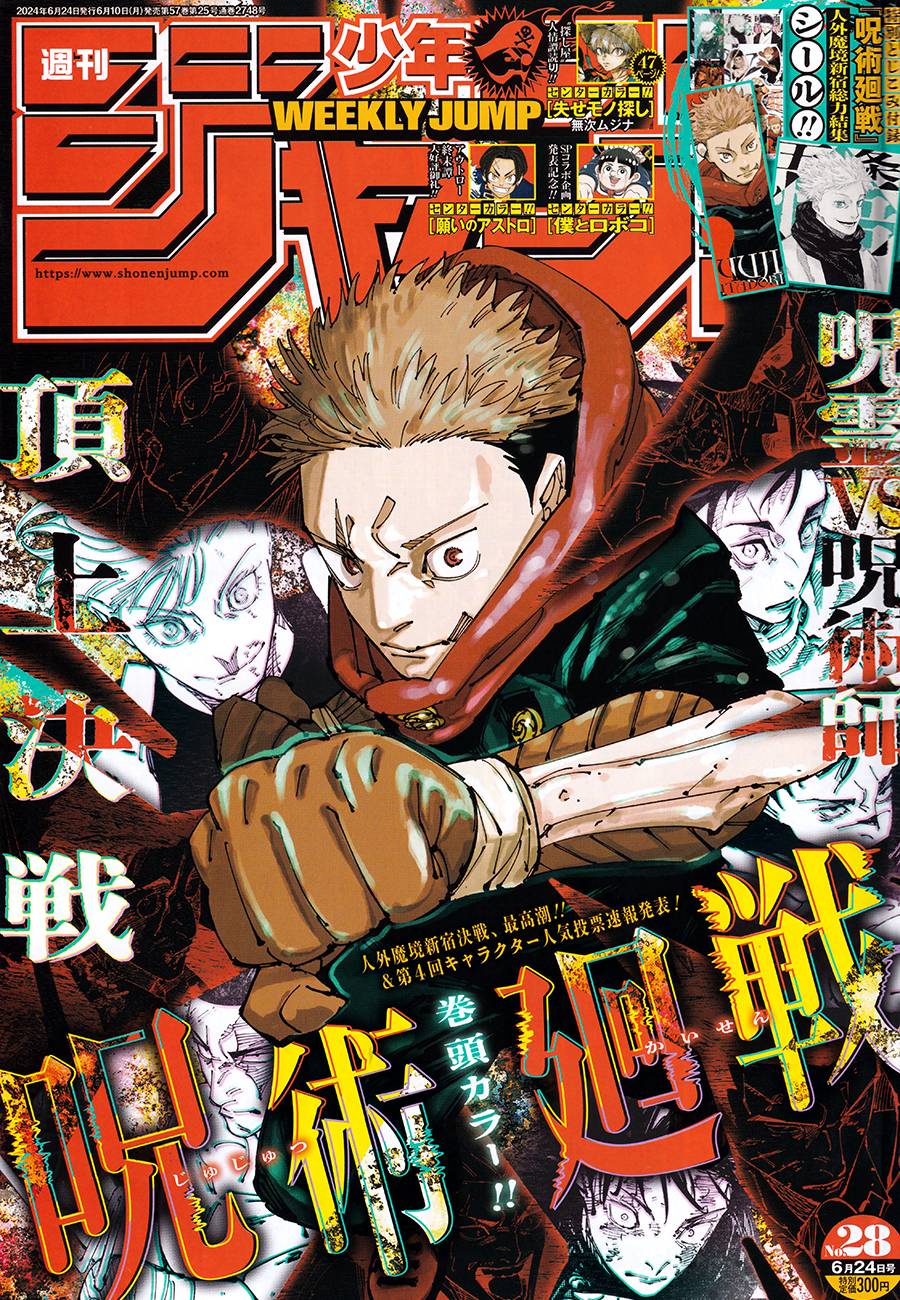 Lecture en ligne Jujutsu Kaisen 262 page 1