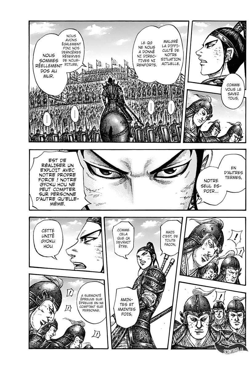 Lecture en ligne Kingdom 580 page 1