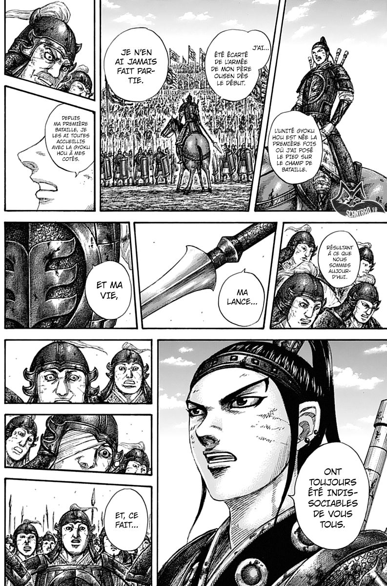 Lecture en ligne Kingdom 580 page 2