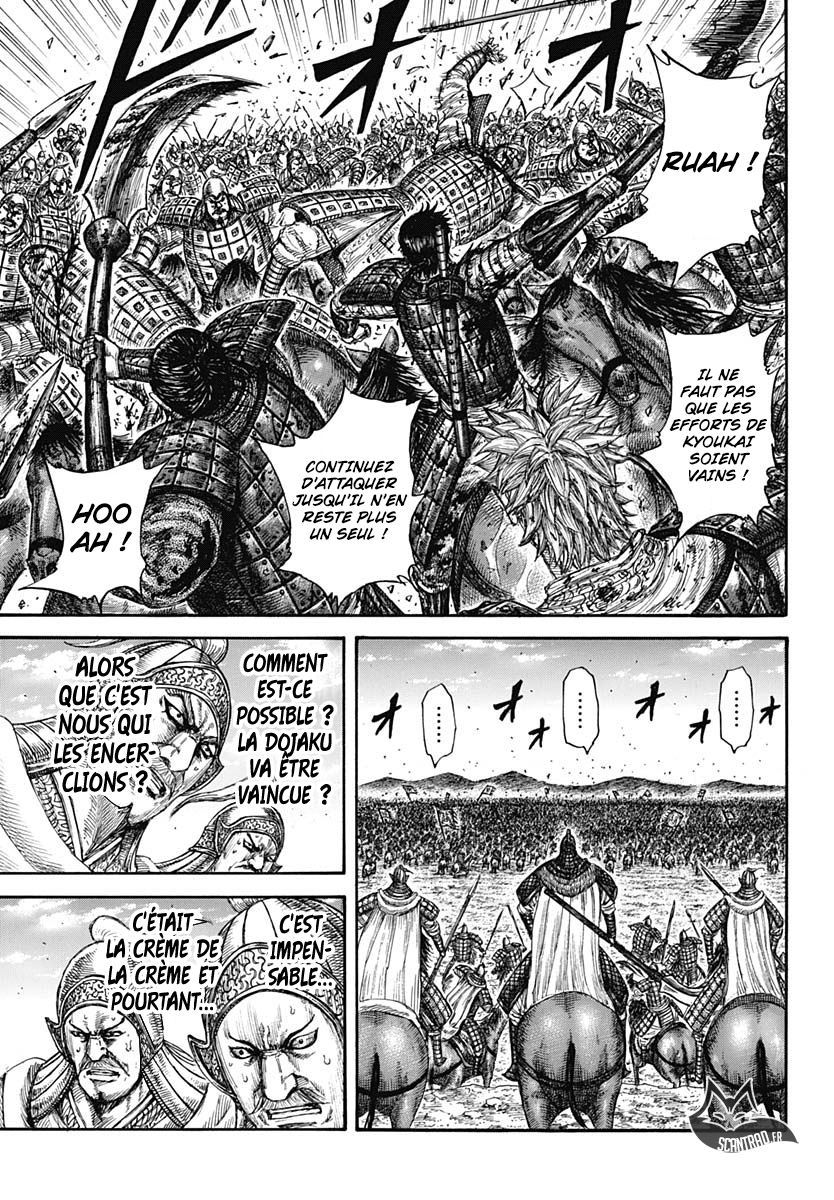 Lecture en ligne Kingdom 595 page 5