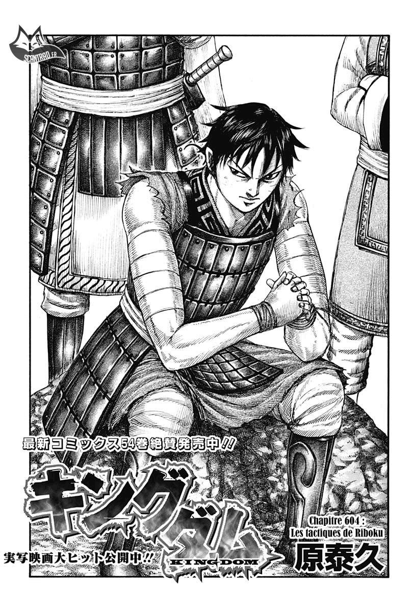 Lecture en ligne Kingdom 604 page 1