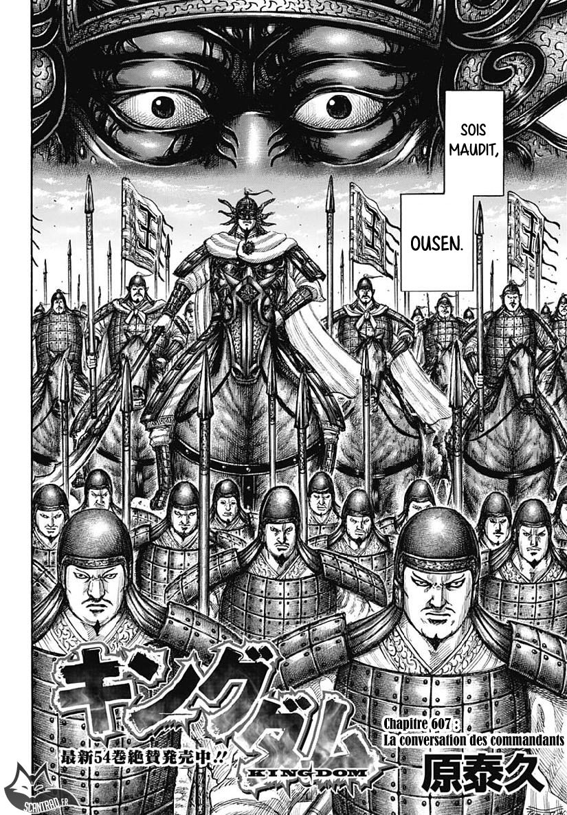 Lecture en ligne Kingdom 607 page 2