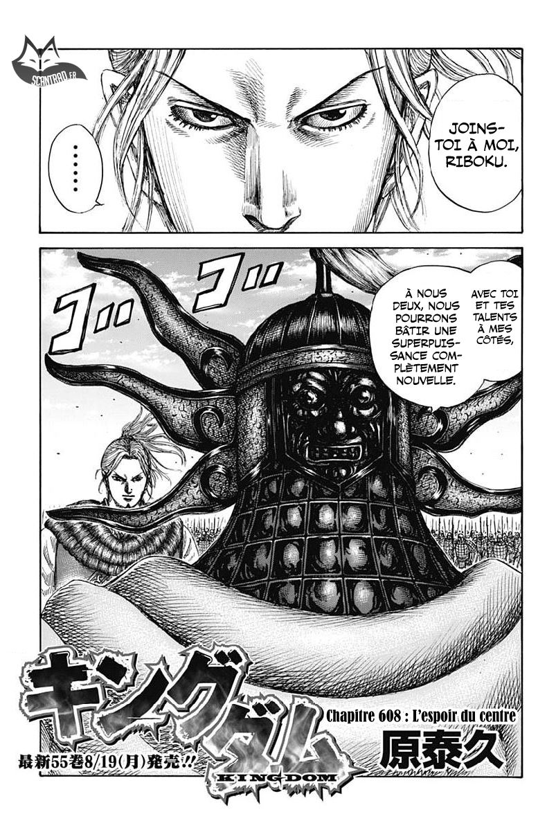 Lecture en ligne Kingdom 608 page 1