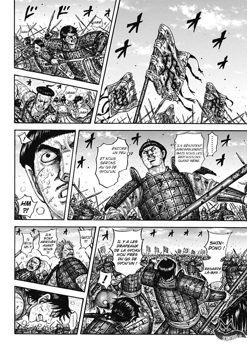 Lecture en ligne Kingdom 609 page 6