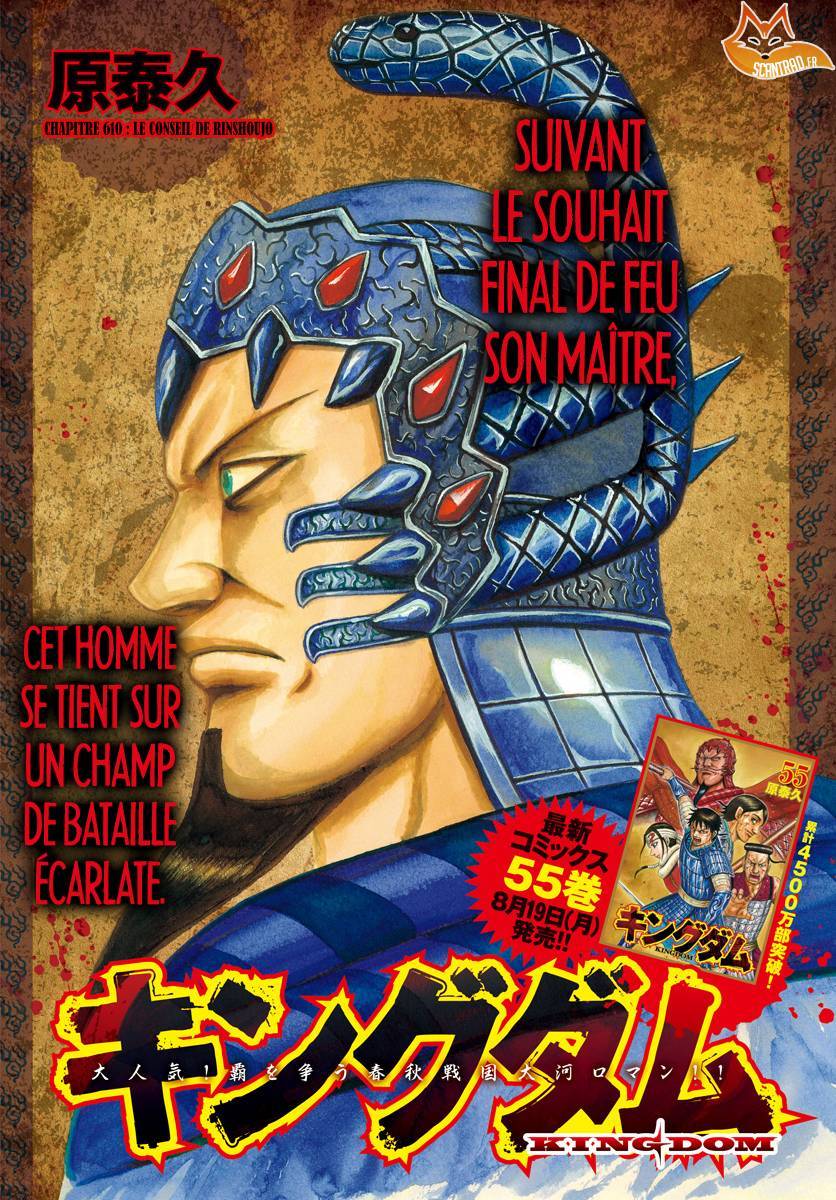 Lecture en ligne Kingdom 610 page 1
