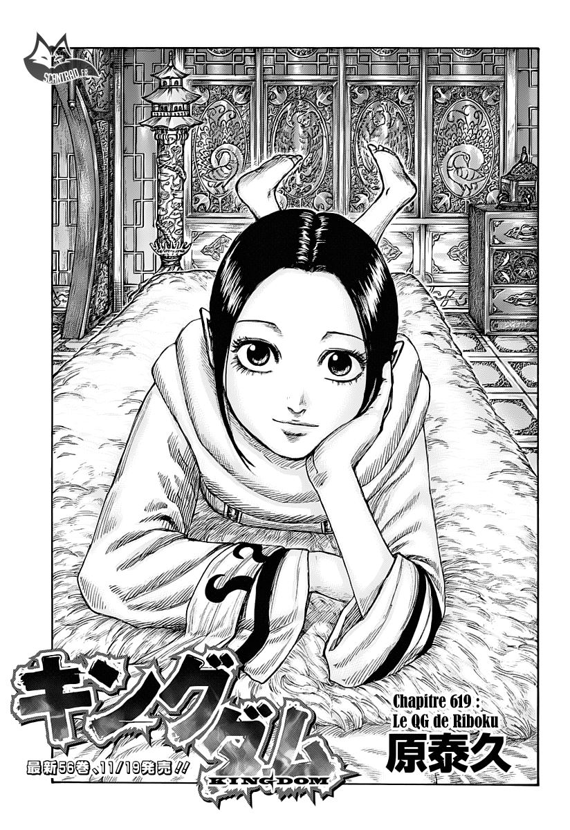 Lecture en ligne Kingdom 619 page 1