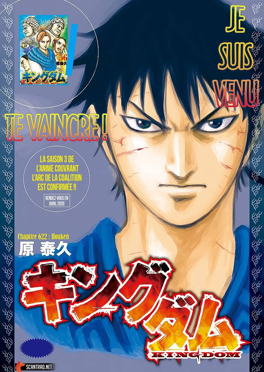 Lecture en ligne Kingdom 622 page 1