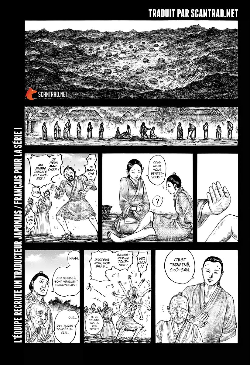 Lecture en ligne Kingdom 628 page 1