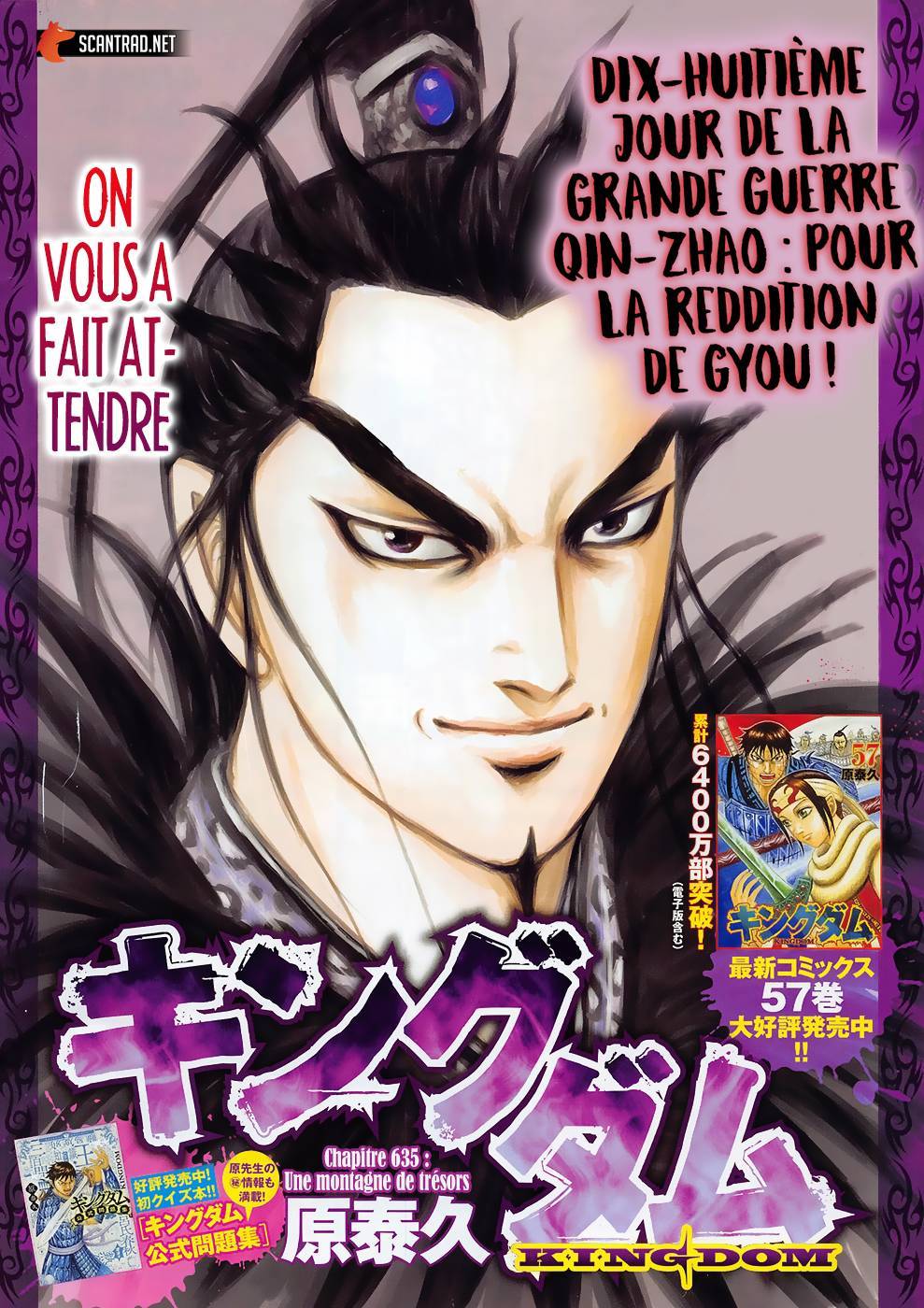 Lecture en ligne Kingdom 635 page 1