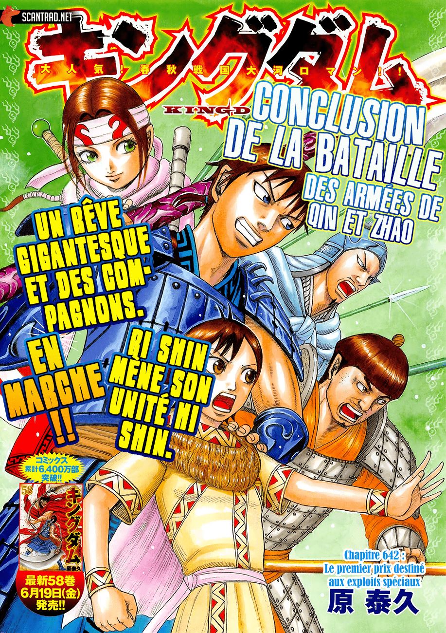 Lecture en ligne Kingdom 642 page 2