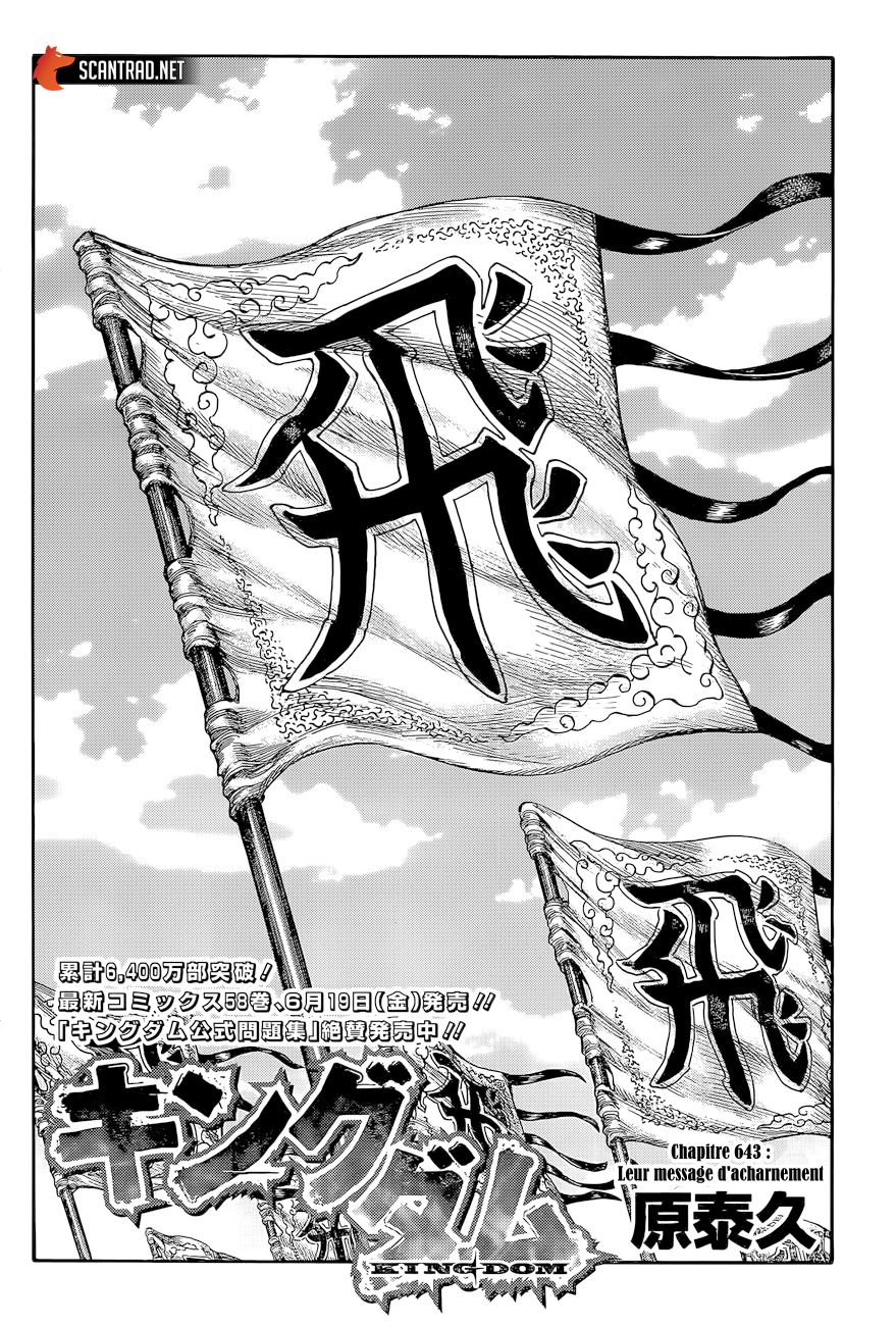 Lecture en ligne Kingdom 643 page 2