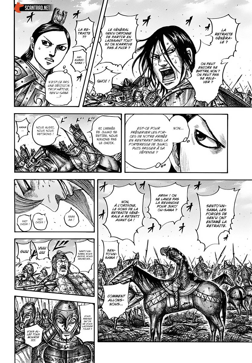 Lecture en ligne Kingdom 659 page 7