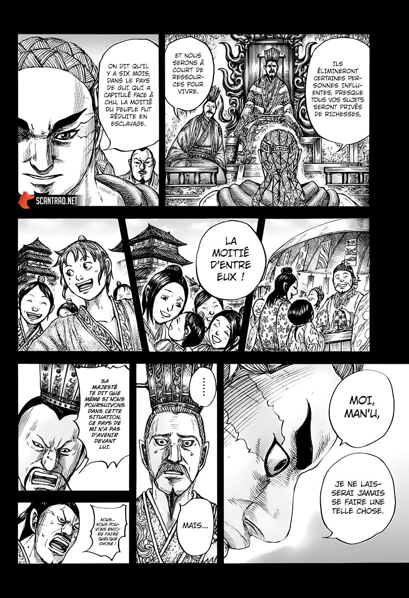 Lecture en ligne Kingdom 660 page 6