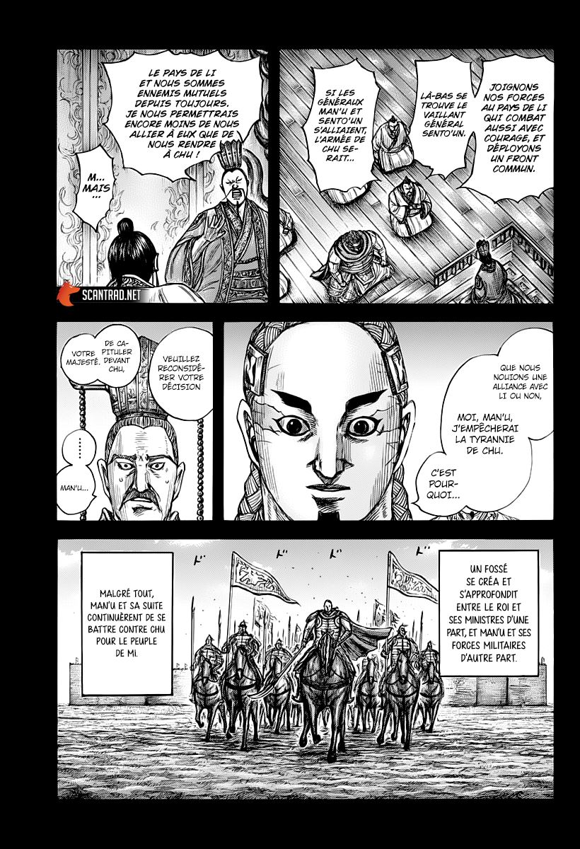 Lecture en ligne Kingdom 660 page 7