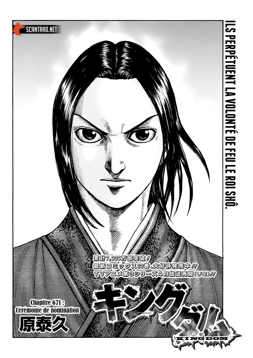 Lecture en ligne Kingdom 671 page 2