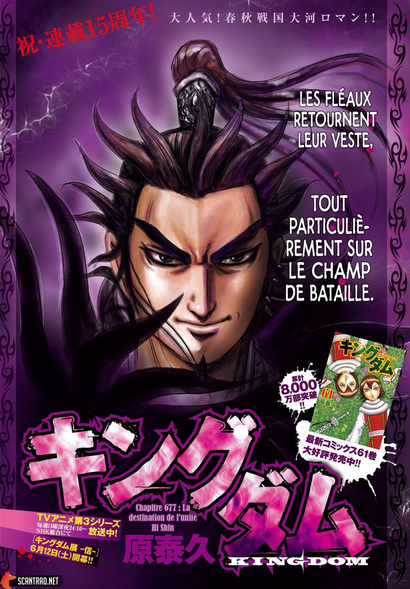 Lecture en ligne Kingdom 677 page 1