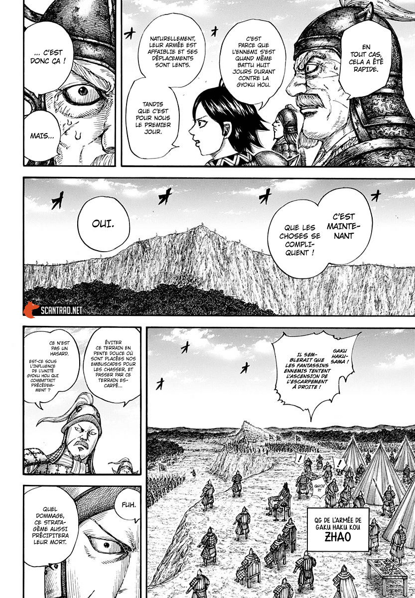 Lecture en ligne Kingdom 681 page 4