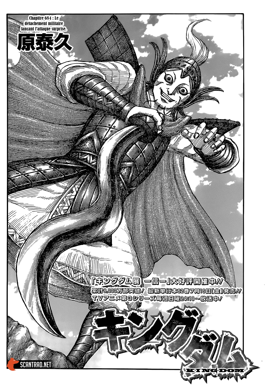 Lecture en ligne Kingdom 684 page 2