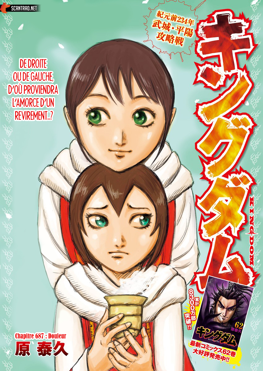 Lecture en ligne Kingdom 687 page 1