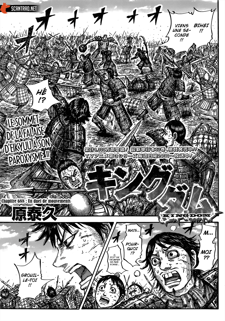 Lecture en ligne Kingdom 688 page 1