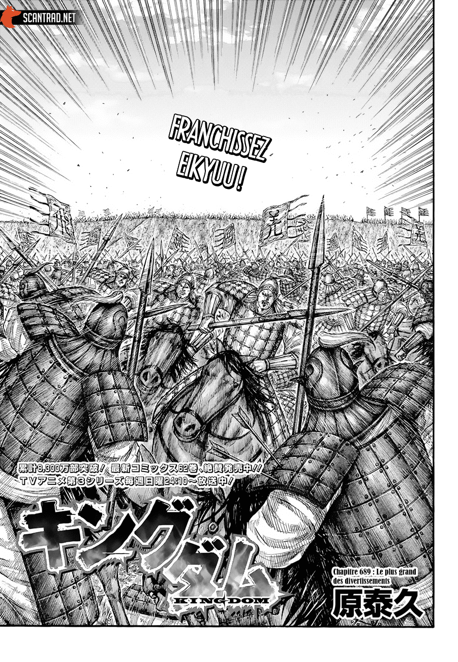 Lecture en ligne Kingdom 689 page 1
