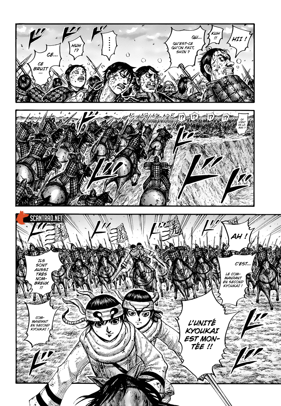 Lecture en ligne Kingdom 690 page 7
