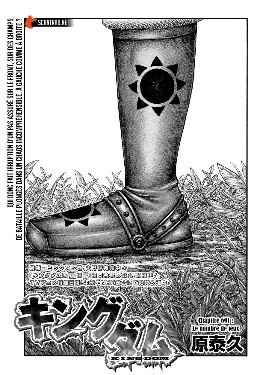 Lecture en ligne Kingdom 691 page 1