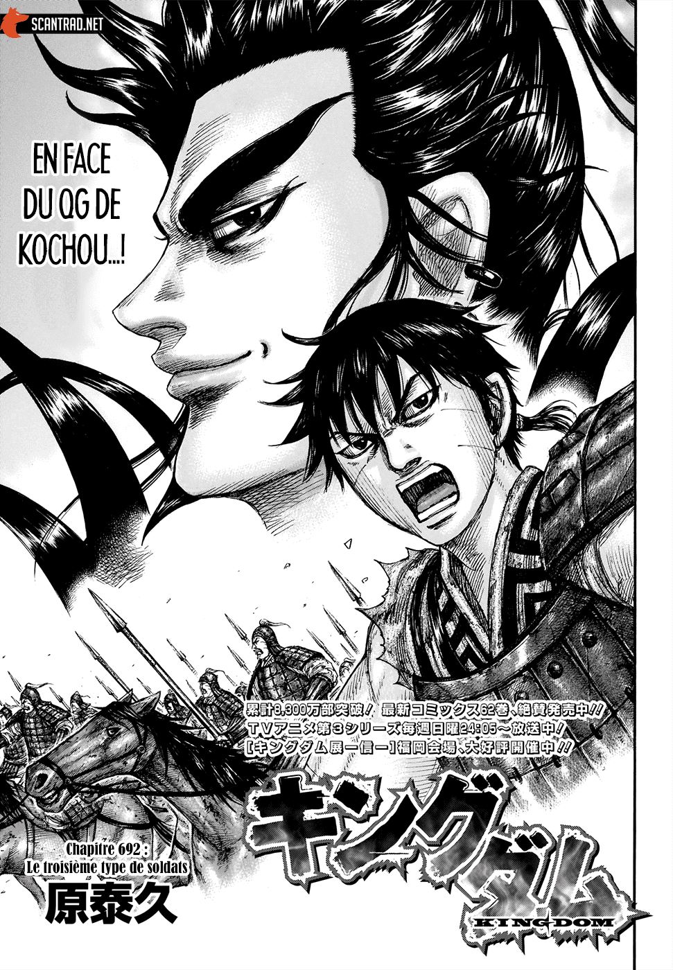 Lecture en ligne Kingdom 692 page 1