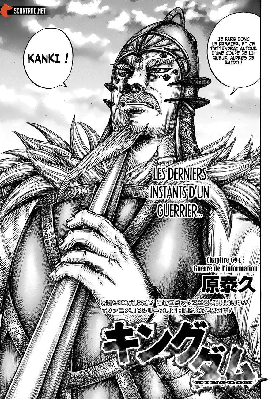Lecture en ligne Kingdom 694 page 1