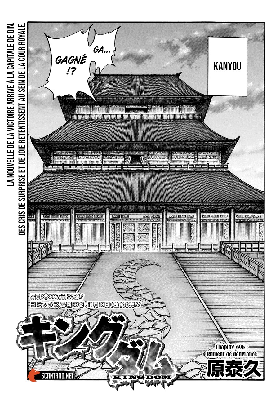 Lecture en ligne Kingdom 696 page 1