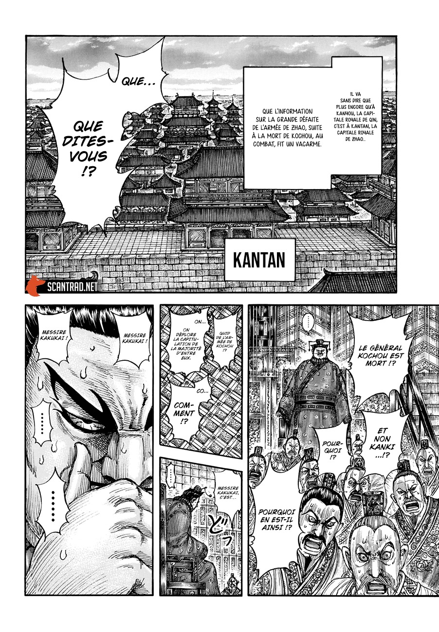 Lecture en ligne Kingdom 696 page 6