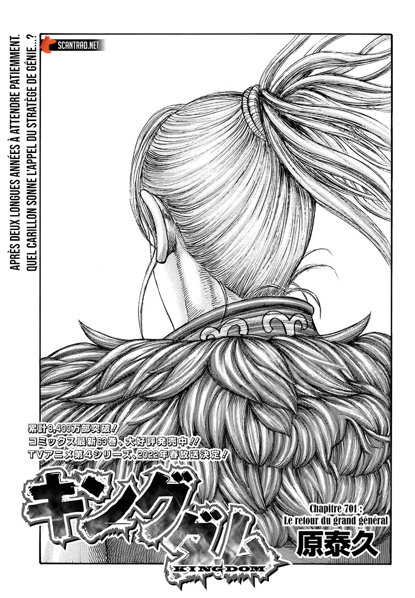 Lecture en ligne Kingdom 701 page 1