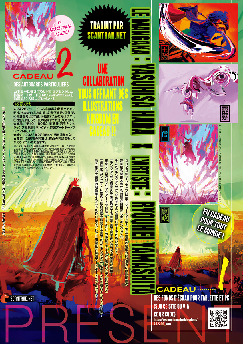 Lecture en ligne Kingdom 707 page 2