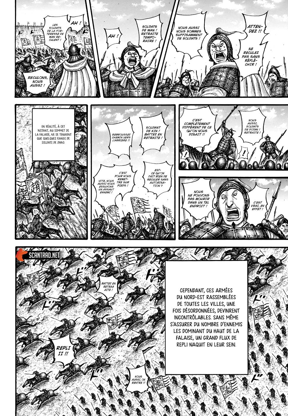 Lecture en ligne Kingdom 711 page 7