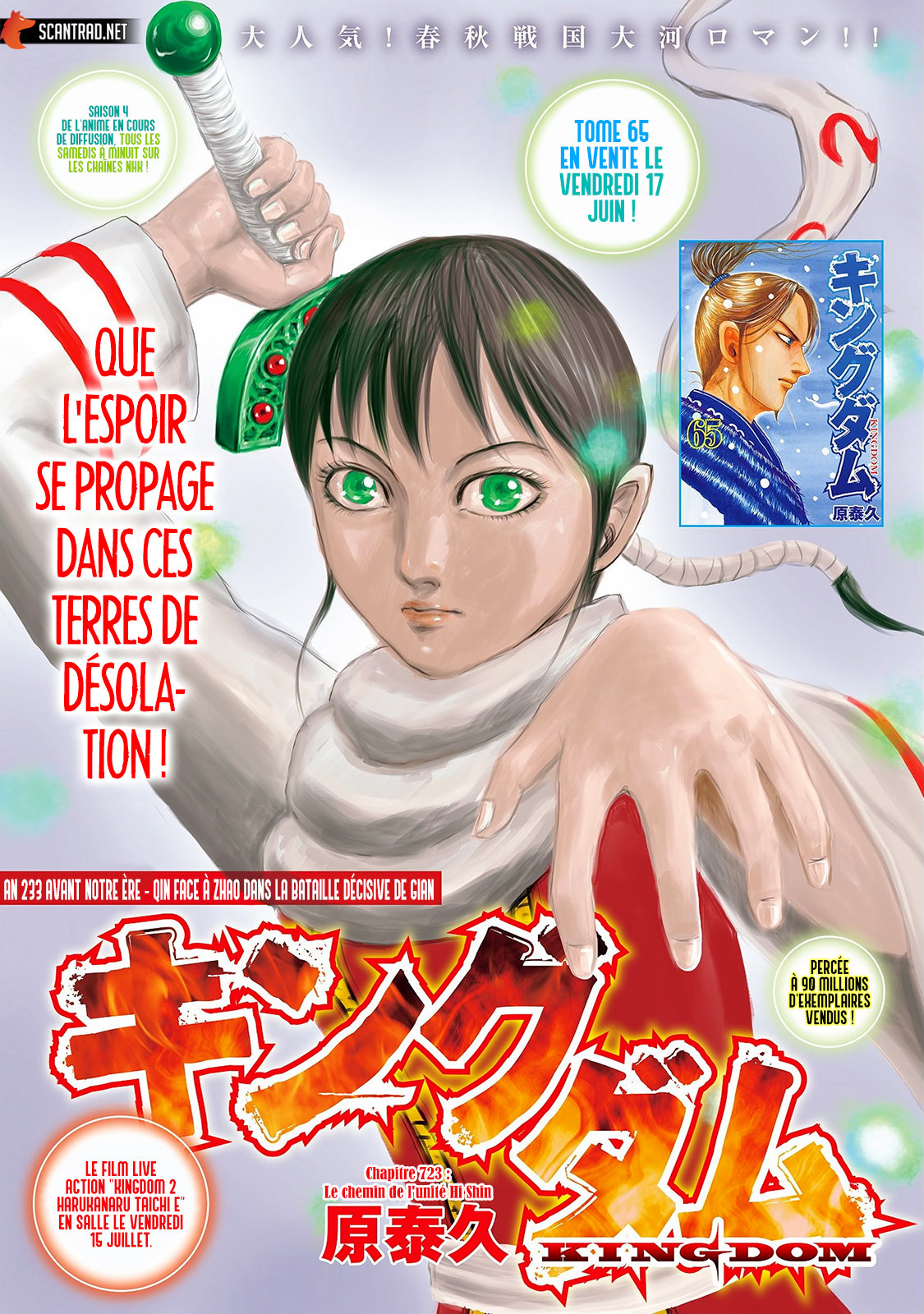 Lecture en ligne Kingdom 723 page 1