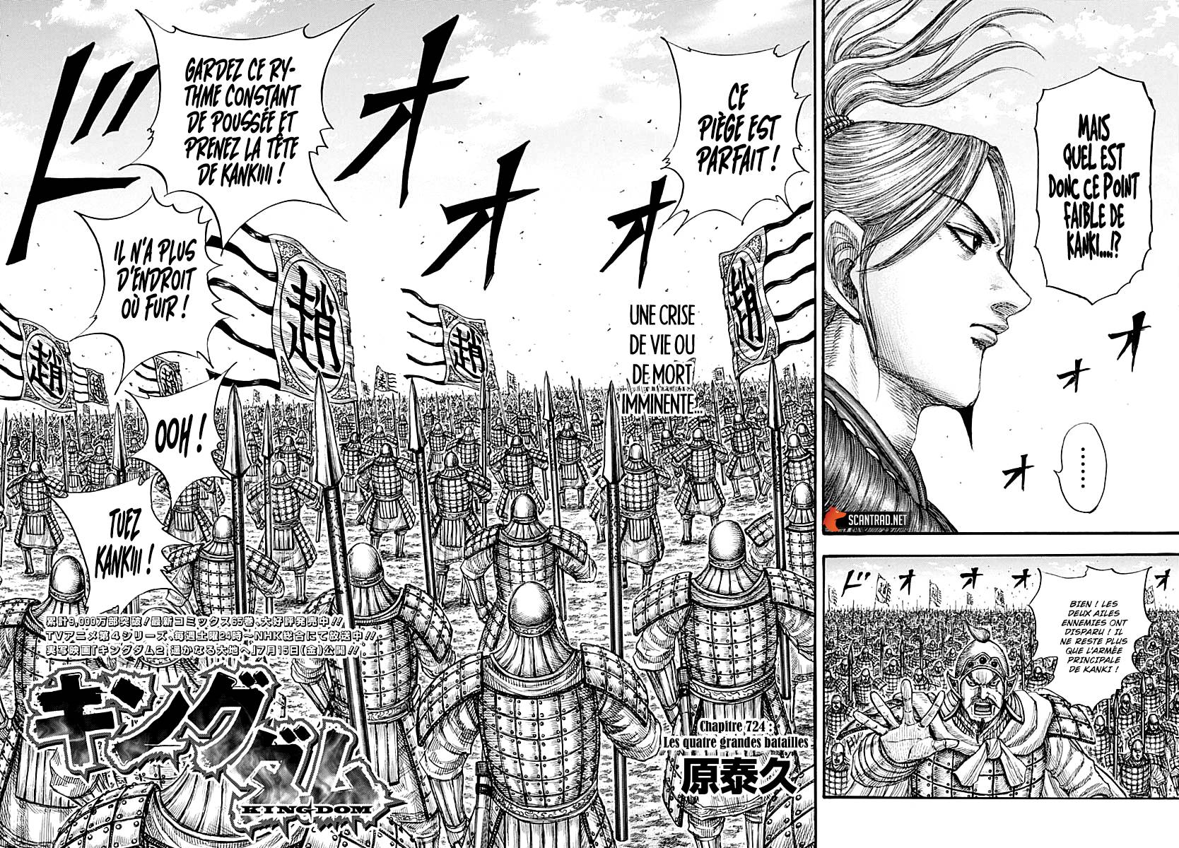 Lecture en ligne Kingdom 724 page 3