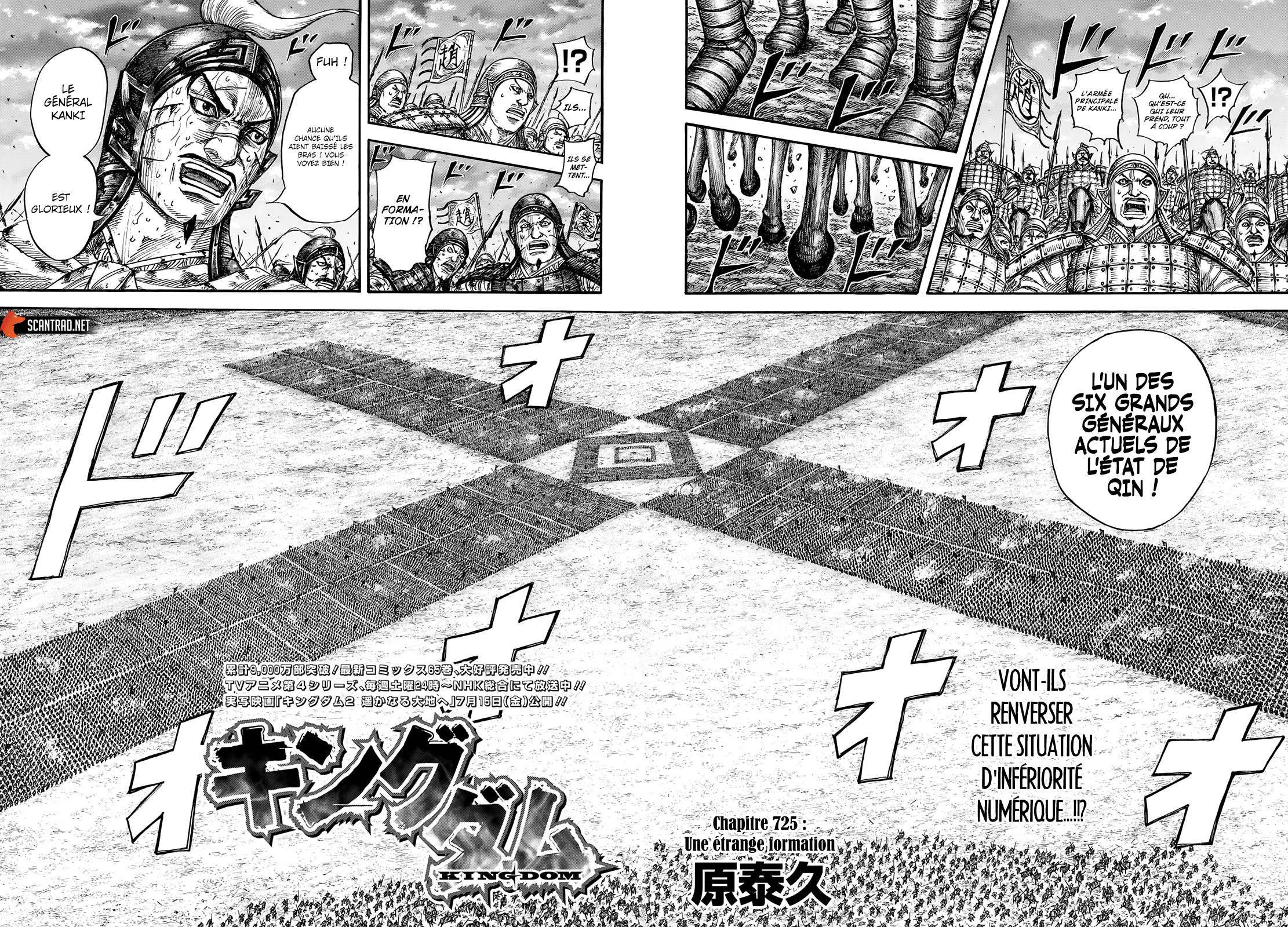 Lecture en ligne Kingdom 725 page 3