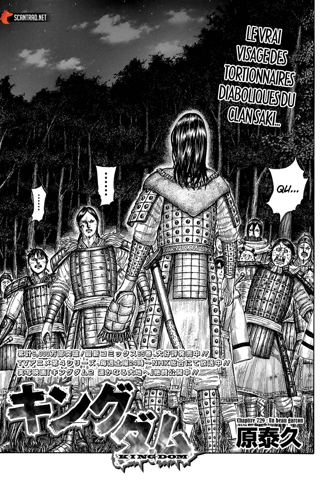 Lecture en ligne Kingdom 729 page 1