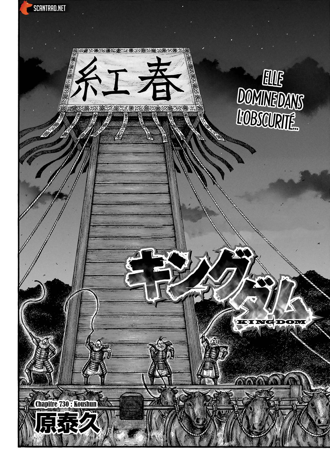 Lecture en ligne Kingdom 730 page 5