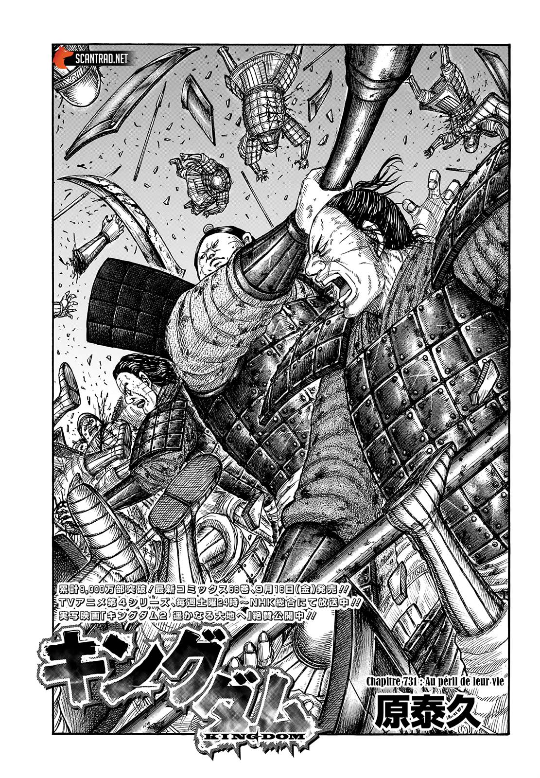 Lecture en ligne Kingdom 731 page 1